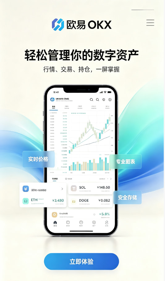 欧交易所app开户流程